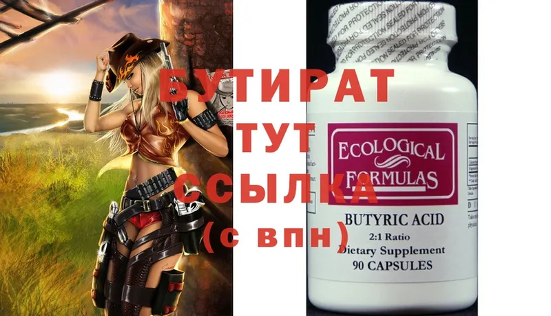 Бутират GHB Тырныауз