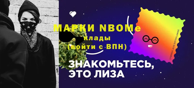 Марки NBOMe 1,5мг  Тырныауз 